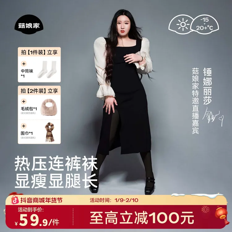 【锤锤专属】菇娘家打底连裤袜大码热压裤女士加绒加厚黑色打底袜冬商品图