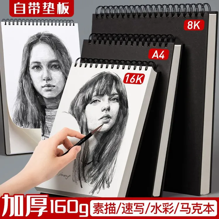 加厚硬壳素描A4上下翻速写本空白图画本手绘彩铅画美术生儿童专用