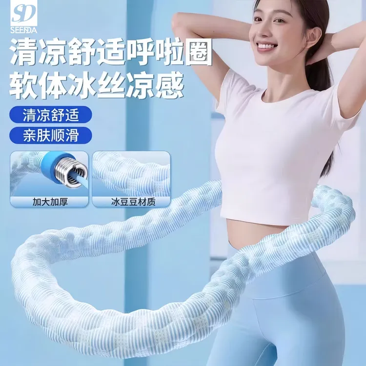 冰豆豆冰感软弹簧呼啦圈舒适全包裹成人居家运动健腹锻炼透气瘦身商品图