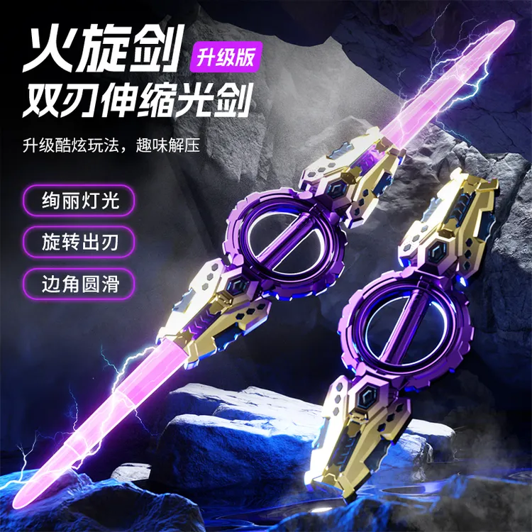 网红爆款正版火旋剑双刃光剑双头伸缩旋转音效激光男孩玩具礼物儿商品图