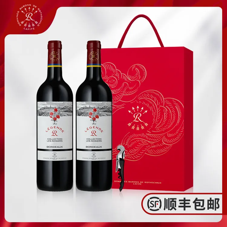 拉菲 传奇经典玫瑰红酒礼盒装法国波尔多进口干红葡萄酒  750ml*2