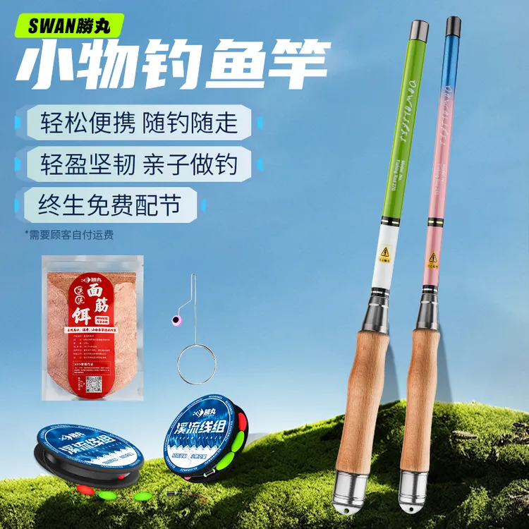 小物钓鱼竿套装实木溪流竿便携式迷你短节微物小手杆新手儿童钓鱼