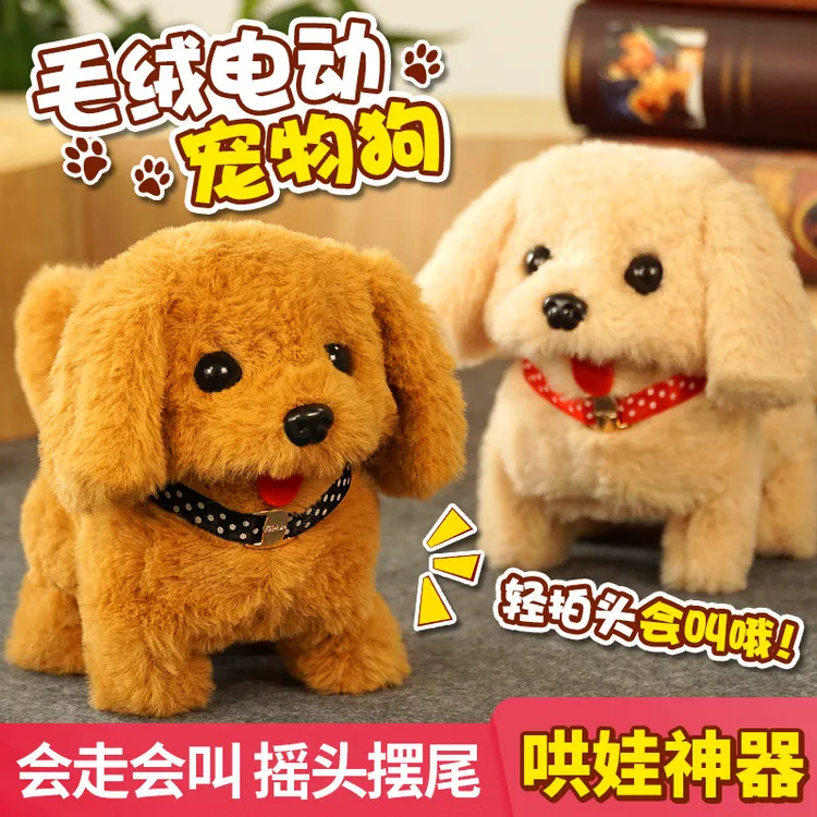宠物仿真小兔子狗狗玩偶毛绒电动玩具发声会走路会叫电动男女