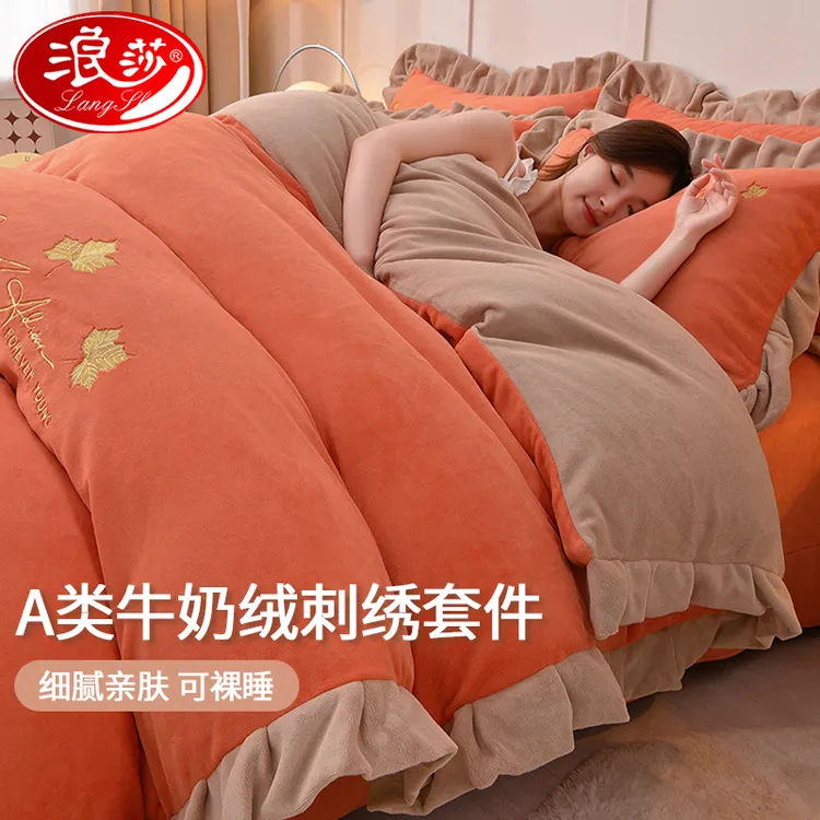 浪莎轻奢牛奶绒四件套珊瑚绒冬季2025新款法兰绒被套加绒床单床笠