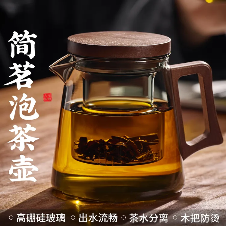 捷安玺泡茶壶茶水分离高硼硅玻璃茶壶高端茶具家用耐高温茶杯单壶