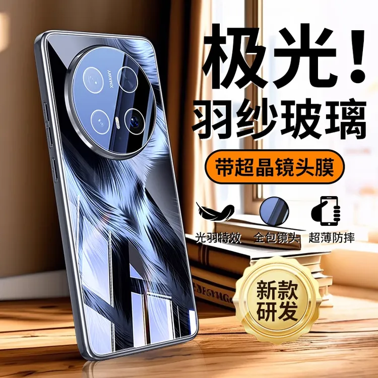 适用华为mate70pro手机壳新款mate60极光羽纱玻璃镜头全包保护套 