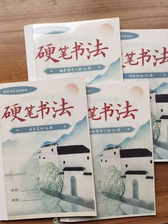 幼小衔接练字教书法用纸