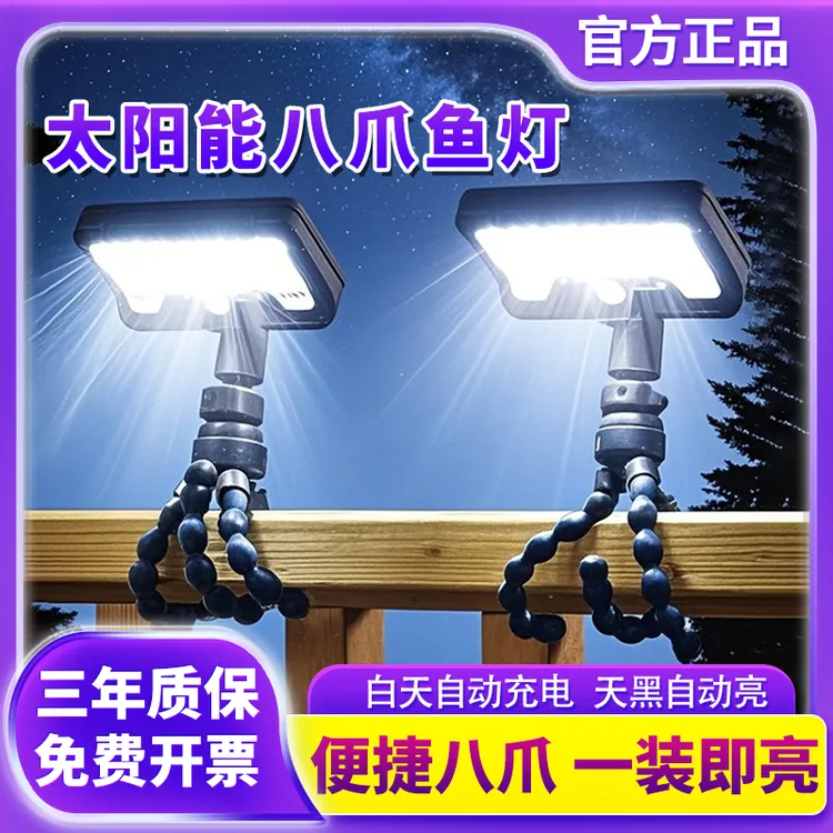 新款太阳能户外家用庭院灯围栏夹子灯室外防水人体感应照明