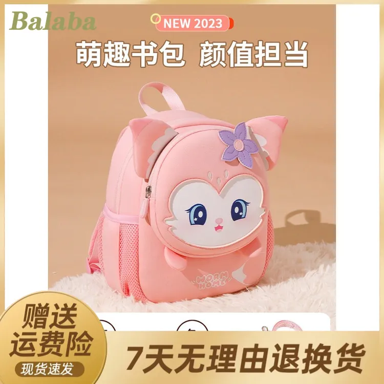 YeeHoO/英氏【断码】小虫家幼儿园书包女孩可爱宝宝背包轻便1-3-6