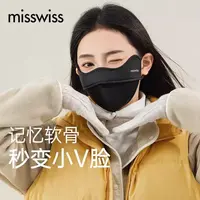 MissWiss秋冬新款防风保暖护眼角防晒男女口罩高颜值3d立体显脸小