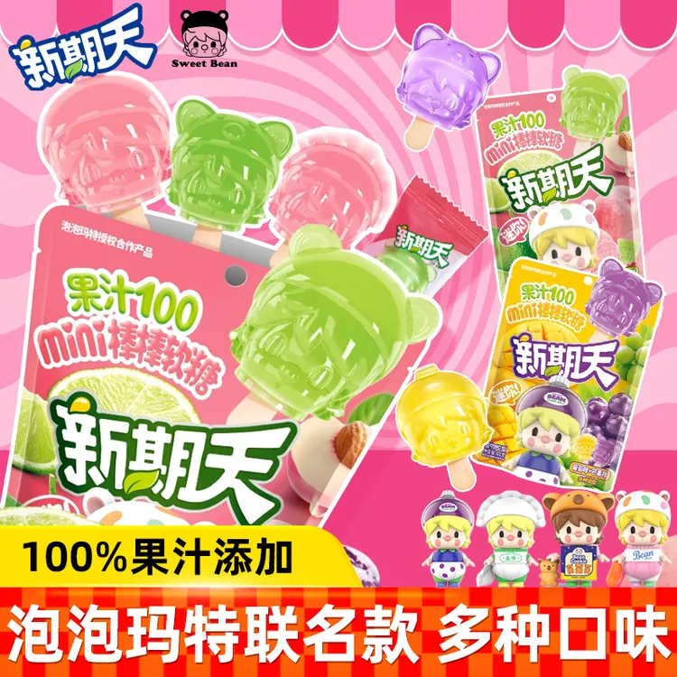 新期天泡泡玛特联名mini棒棒糖60g糖果小甜豆网红软糖年货小零食