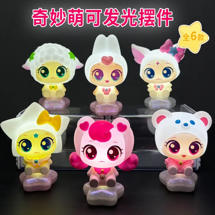 新品奇妙萌可发光摆件盲盒小夜灯兔兔绵羊熊熊狐狐爱心光明萌可