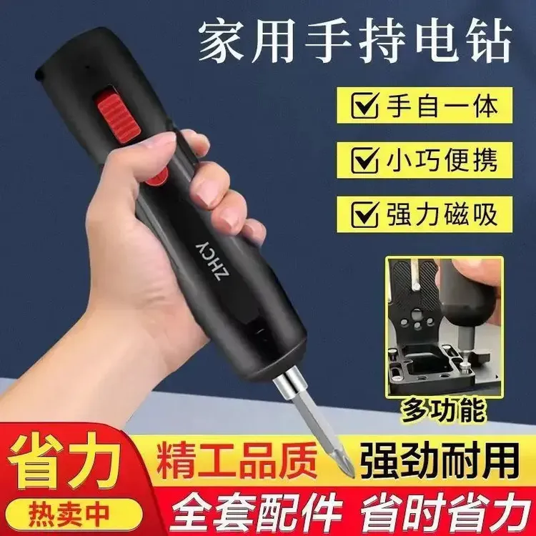 多功能家用小型螺丝批迷你电起子螺丝批迷你锂电电钻工具套装小巧