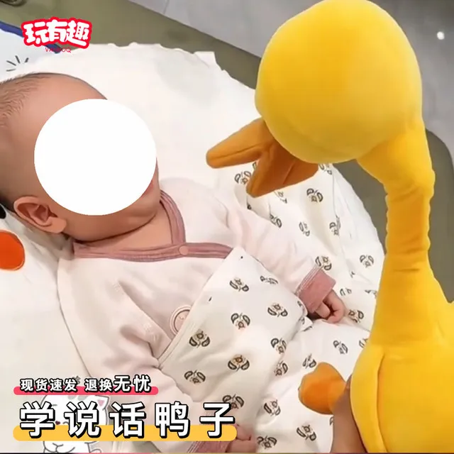 学说话鸭子可爱会说话学舌跳舞的沙雕复读鸭子毛绒玩偶0-3岁婴儿