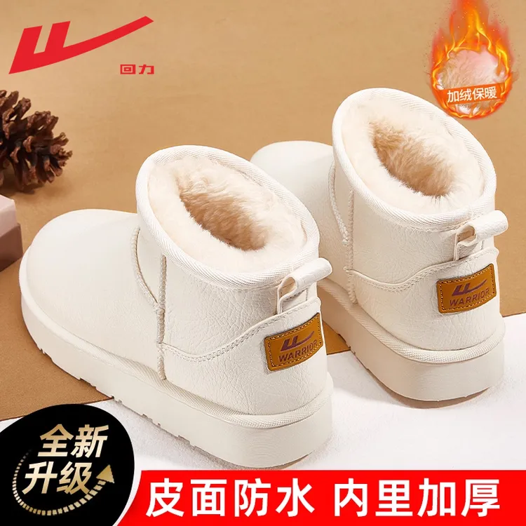 回力防水雪地靴女款2025新款冬季皮面厚底棉鞋女东北加绒面包鞋女