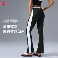 lulu露露首领撞色高腰微喇瑜伽裤女提臀显瘦休闲外穿健身运动长裤