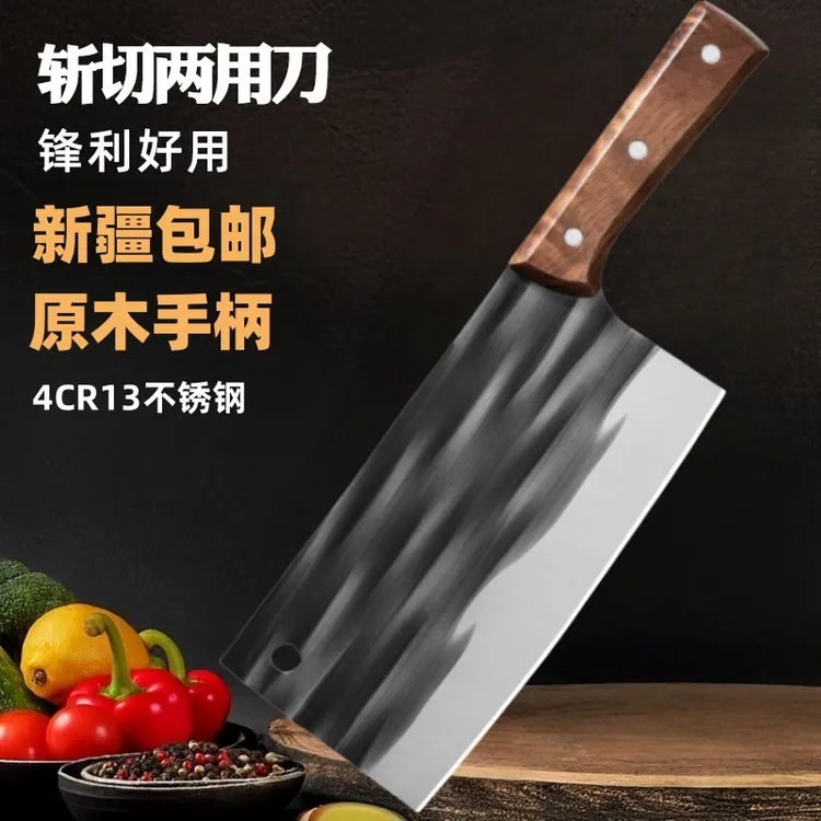 【新疆包邮】锻打斩切刀家用切菜刀切片刀前切后斩两用刀具厨房专用