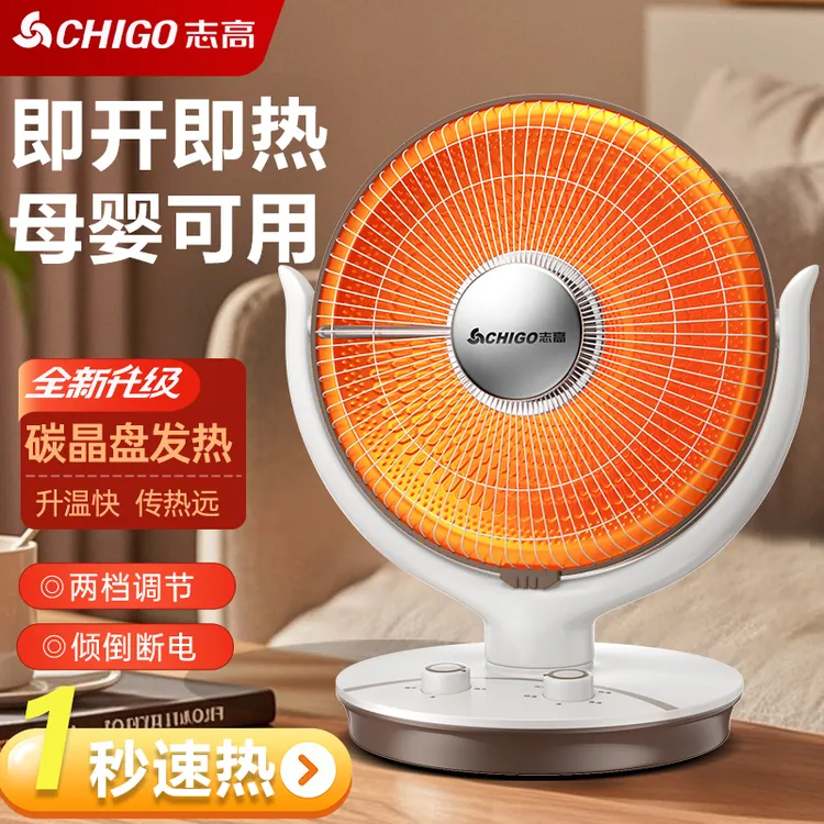 志高小太阳取暖器家用节能省电暖气热扇暖风机浴室速热小型烤火炉