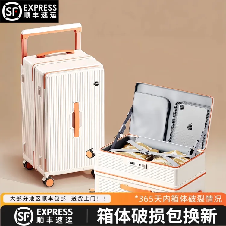 高颜值行李箱超大容量女28寸加厚耐用侧开深仓宽拉杆密码旅行箱男