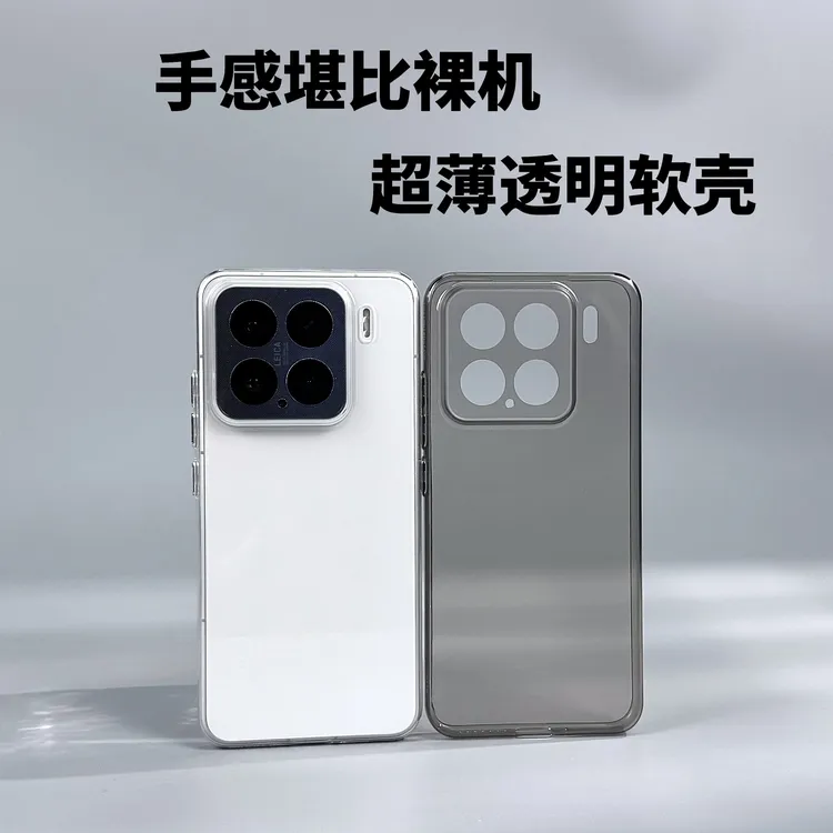 适用于小米15pro超薄手机壳小米15硅胶材质小米14pro苹果软壳小米