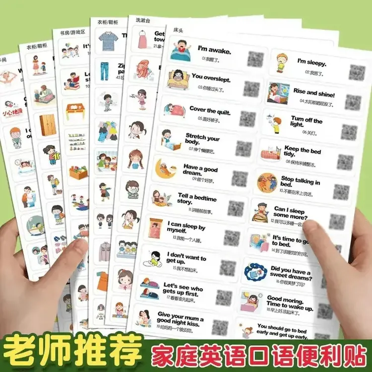 英语口语贴纸情景便利贴家庭版儿童英语单词贴墙可撕E