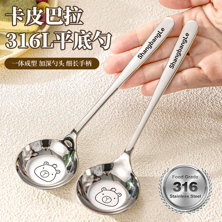 尚邦乐316不锈钢勺子食品级长柄加深汤匙家用个人专用调羹吃饭勺商品图