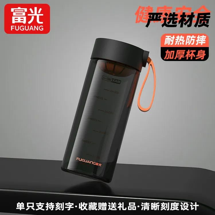 富光水杯便携泡茶塑料杯学生简约大容量防摔防漏户外运动随行杯子
