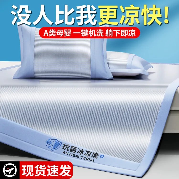 夏季冰丝凉席可机洗单人竹席子床单床笠款藤席夏天宿舍2025年新款