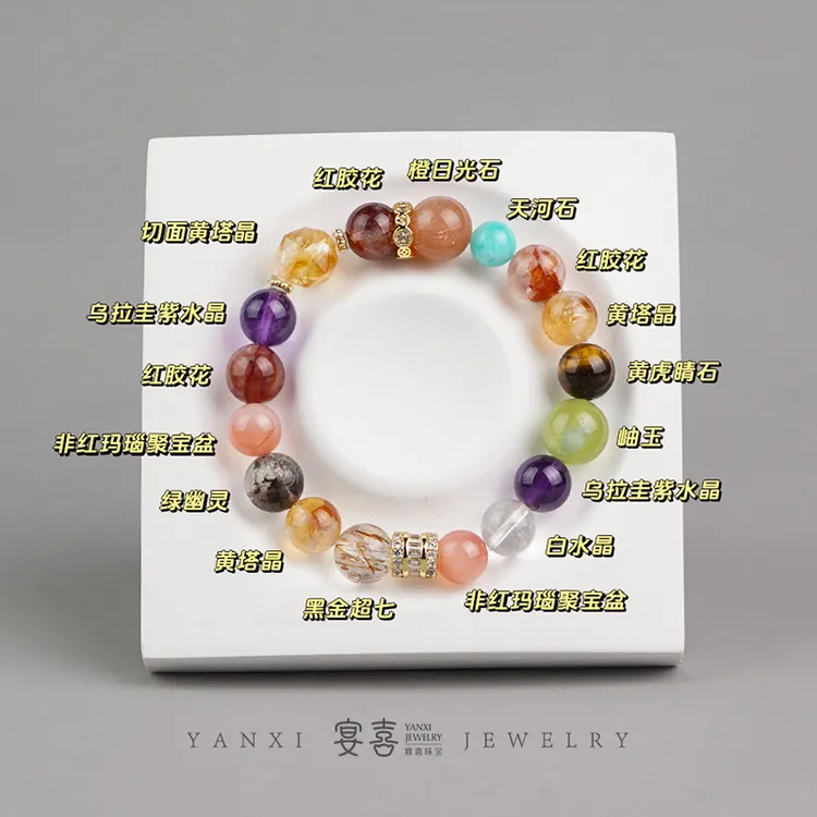 【全能大满贯】水晶多宝单圈手串 多样性发其一