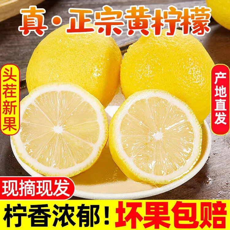 安岳黄柠檬5斤装小果7个左右/斤新鲜皮薄多汁产地直供产地直发