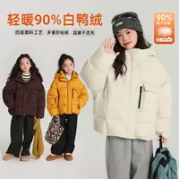 布丁哈鲁【羽衣暖阁】女童羽绒服短款时尚保暖锁温2025新款G54CB387