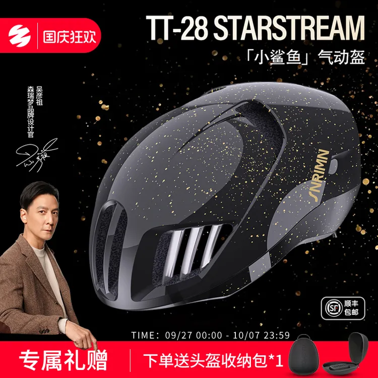 森瑞梦TT-28自行车骑行头盔轻便透气公路车超轻骑行装备