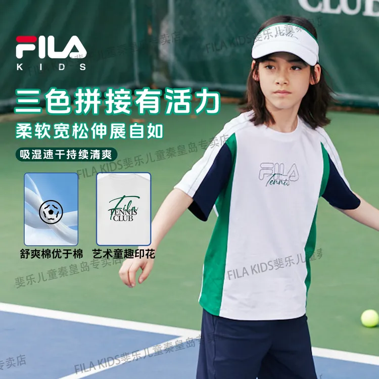 FILA斐乐儿童【夏季就选舒爽棉】男大童夏季潮酷短袖T恤K12B523184F