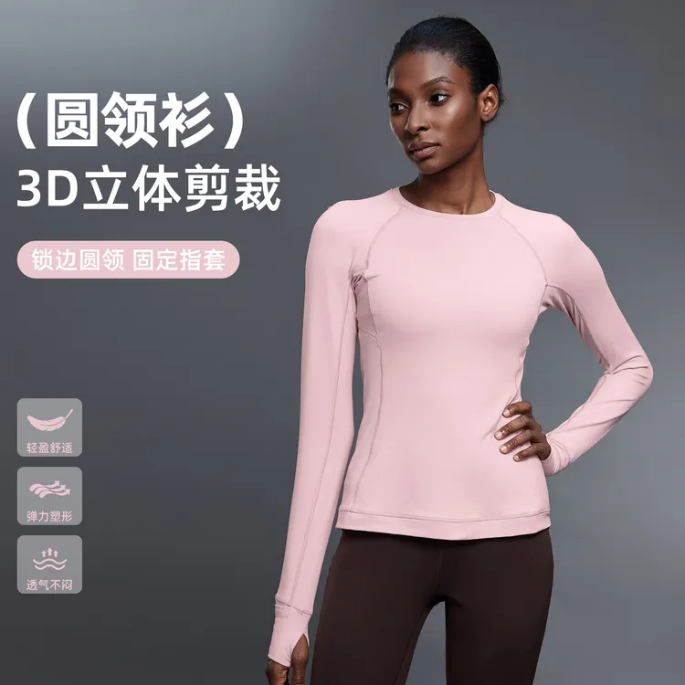 女士弹力透气运动长袖t恤春秋健身瑜伽服上衣舒适高颜值速干衣