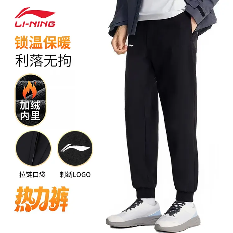 李宁加绒长裤加厚刺绣冬季男款保暖拉链口袋收口平口运动卫裤J83