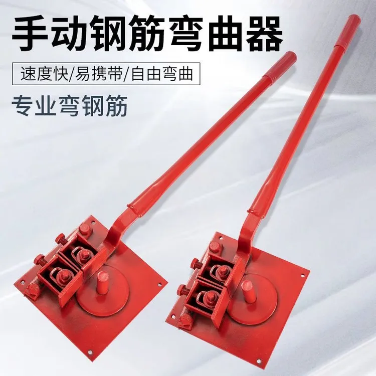 饶何 钢筋弯管器手动折弯机弯箍机弯曲器钢筋拌弯器钢筋折弯器