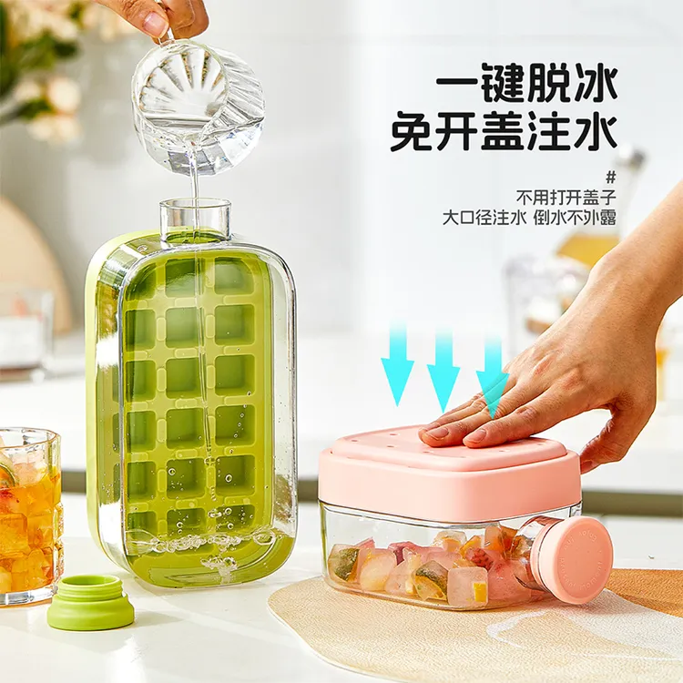 川岛屋冰块模具家用食品级按压冰格冻冰块神器冰箱自制冰块储存盒