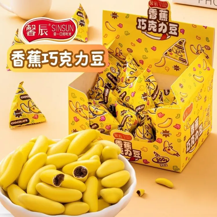 香蕉形脆皮巧克力可爱儿童零食夹心三角包零食（代可（代可可脂）