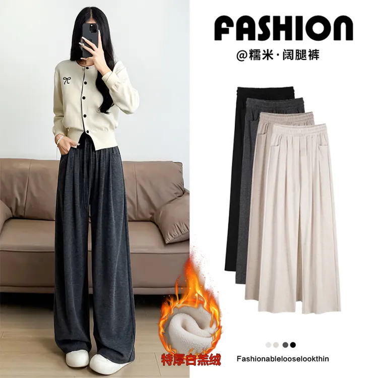 窄版阔腿裤女高腰软糯垂感直筒春秋冬季加绒加厚小个子休闲糯米裤