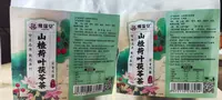 山楂荷叶茯苓茶好茶真材实料看的见