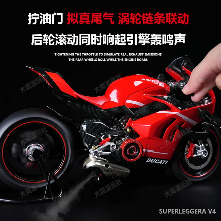杜卡迪V4S可启动打火1:6大号合金摩托车模型仿真机车男孩玩具礼物