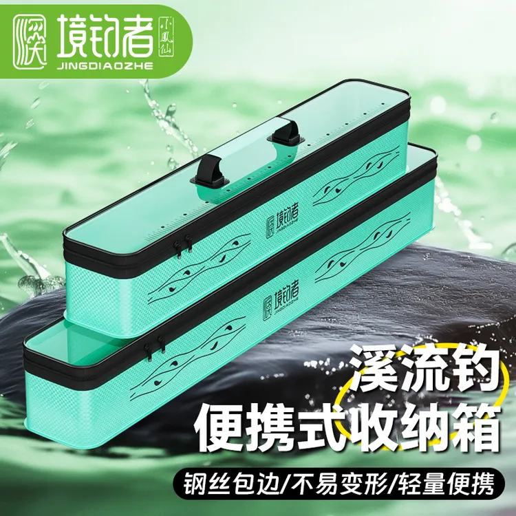 境钓者溪流钓短竿包渔具包收纳包溪流钓杆包溪流装备收纳包收纳盒