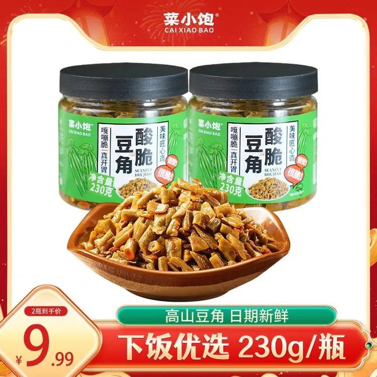 230g*2瓶菜小饱酸脆豆角下饭菜农家开胃香脆腌制泡菜酱菜开瓶即食
