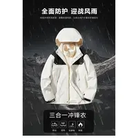 迪家同款户外年秋冬冲锋衣情侣款三合一两件套防水