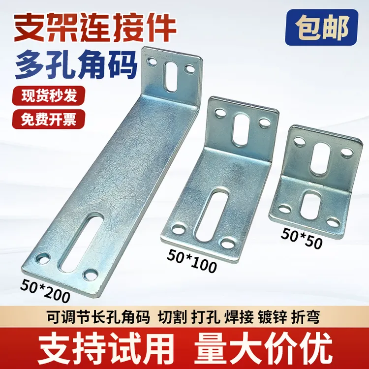 L型三角铁加厚支架层板托可调节连接件90°直角固定器50/100/200