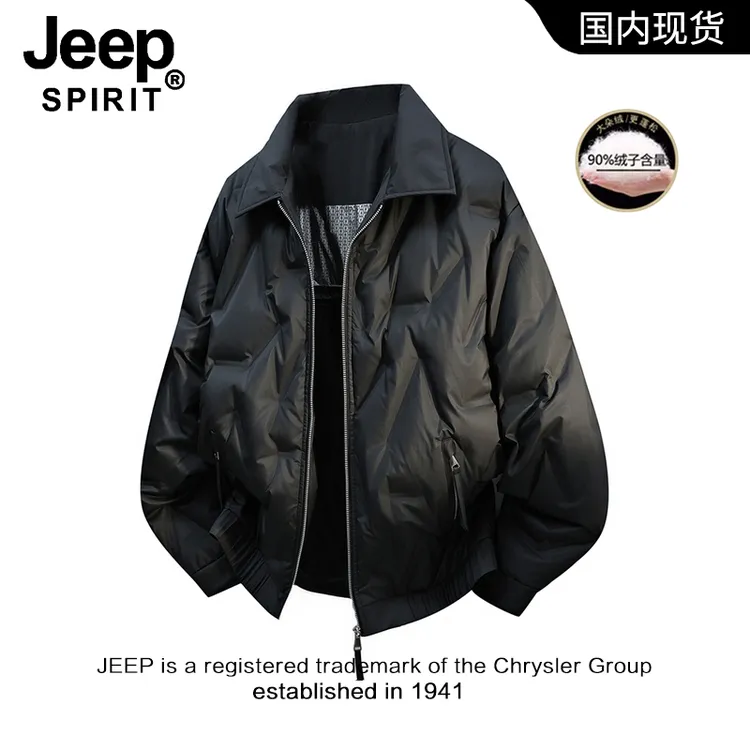 JEEP SPIRIT吉普简约纯色羽绒服男士冬季90鸭绒加厚保暖大码外套