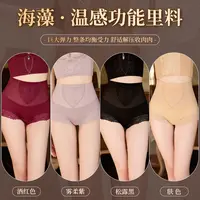初辛 【美体裤】收腹塑形欧若风强力收胯翘臀高腰内裤A3675