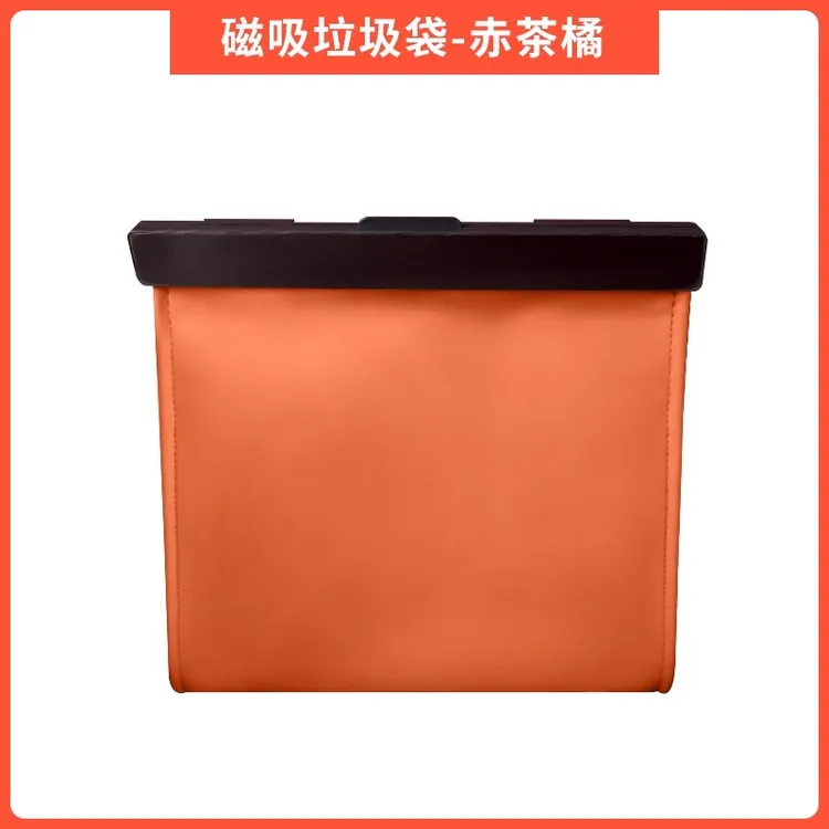 适用24-26款享界S9/S9T车载垃圾袋桶座椅背挂式收纳袋磁吸用品