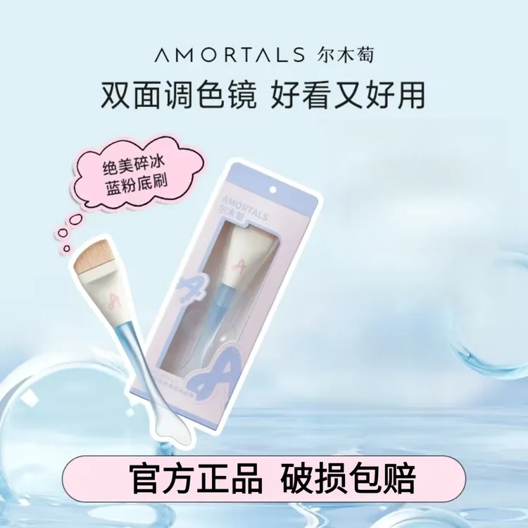 尔木萄鱼尾粉底刷底妆化妆刷新手上妆服帖神器流光风刷头官方正品