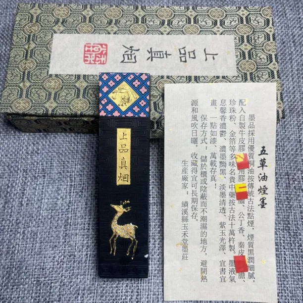 上品真烟油烟徽墨 玉禾堂徽墨L角胶徽墨墨条墨锭墨块文房四宝书画